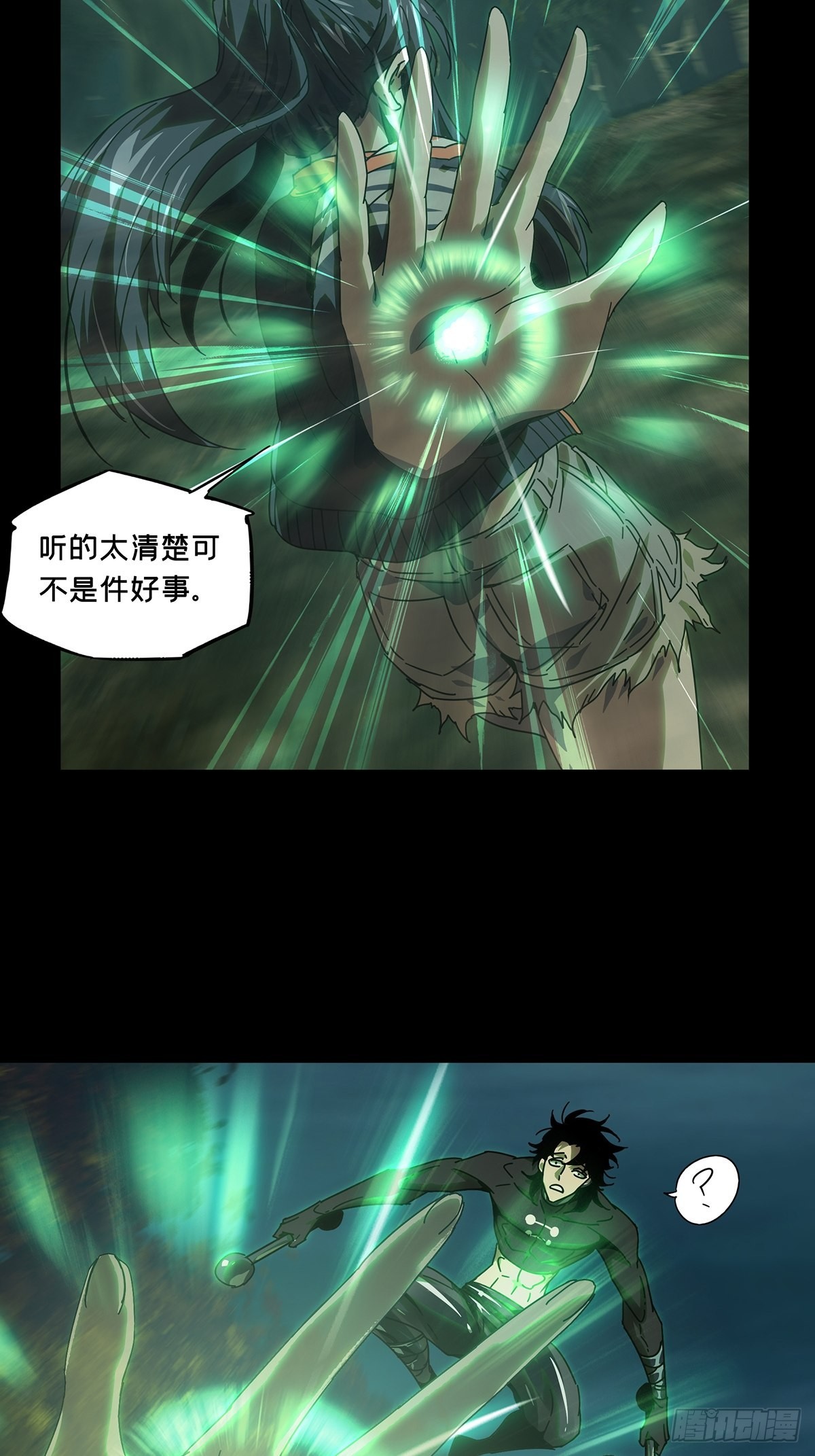 第二百五十一章/最后一夜中 第 4 页