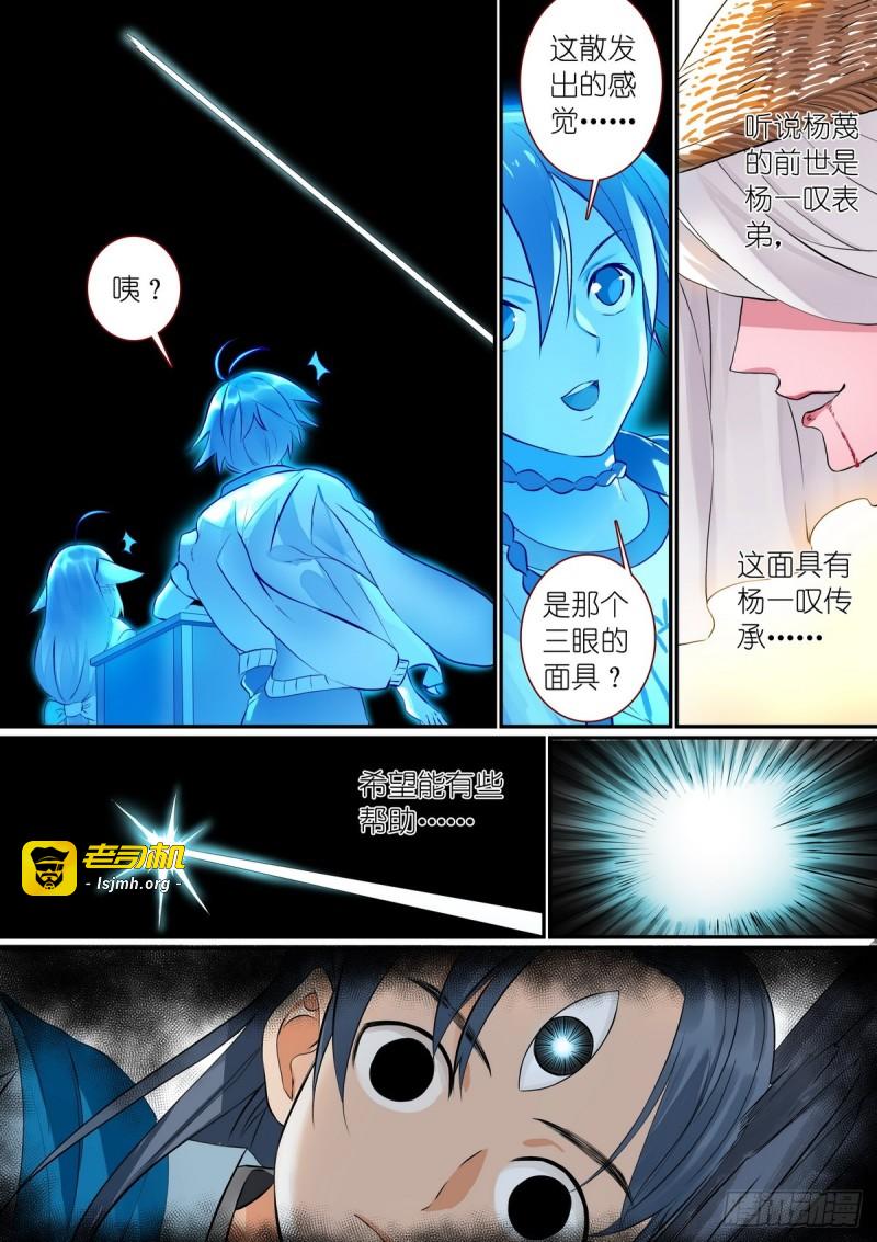 总306·当然要让男主选 第 9 页