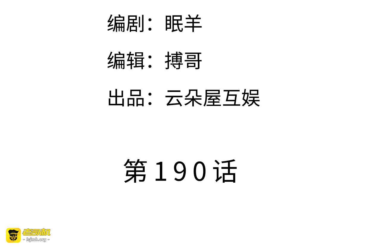 第190话 林慕青之死 第 5 页