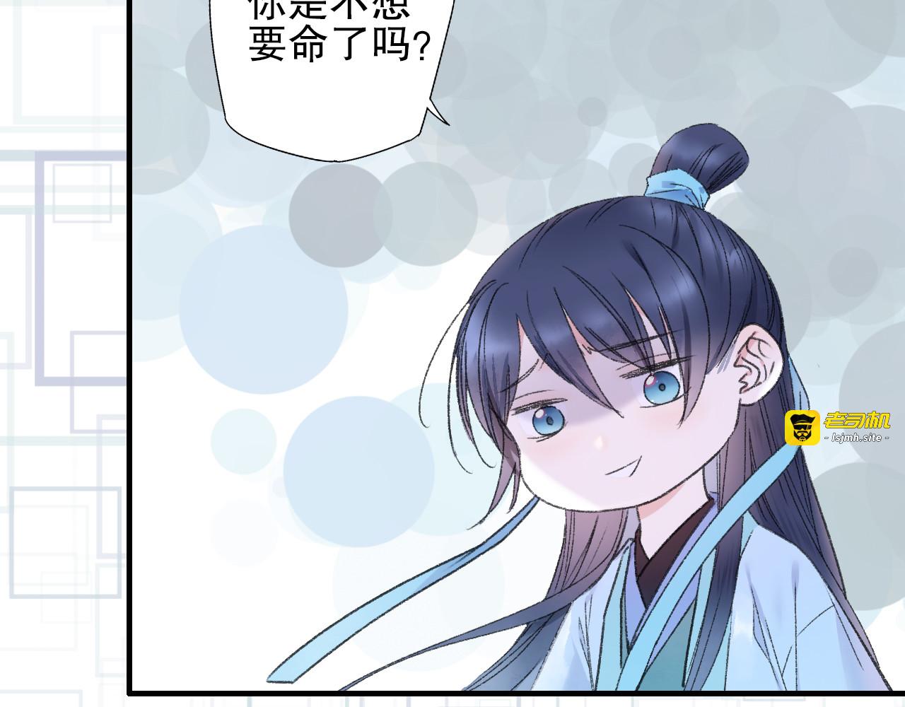 第77回 请山神娘娘就寝 第 13 页