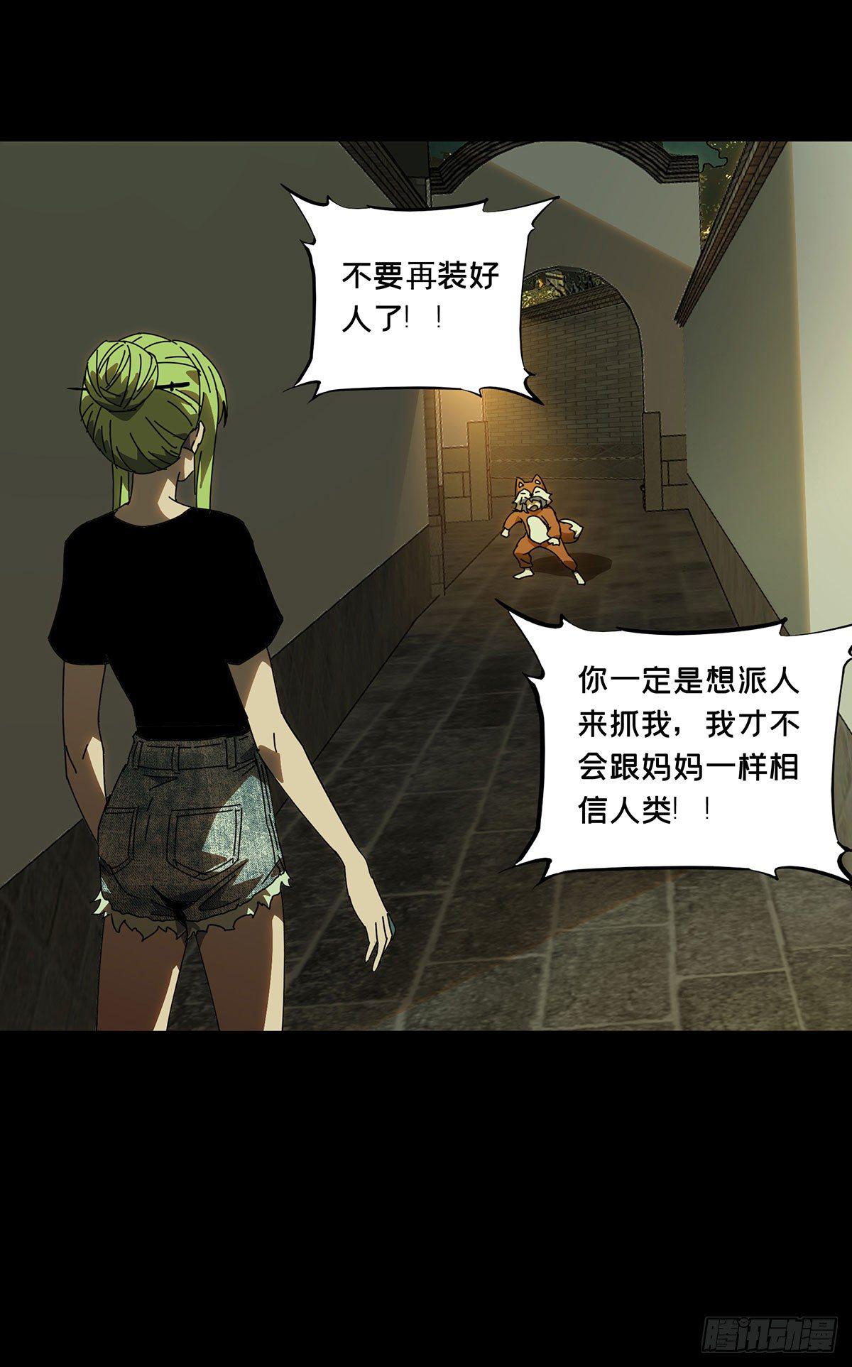 第六十章/信任中 第 30 页