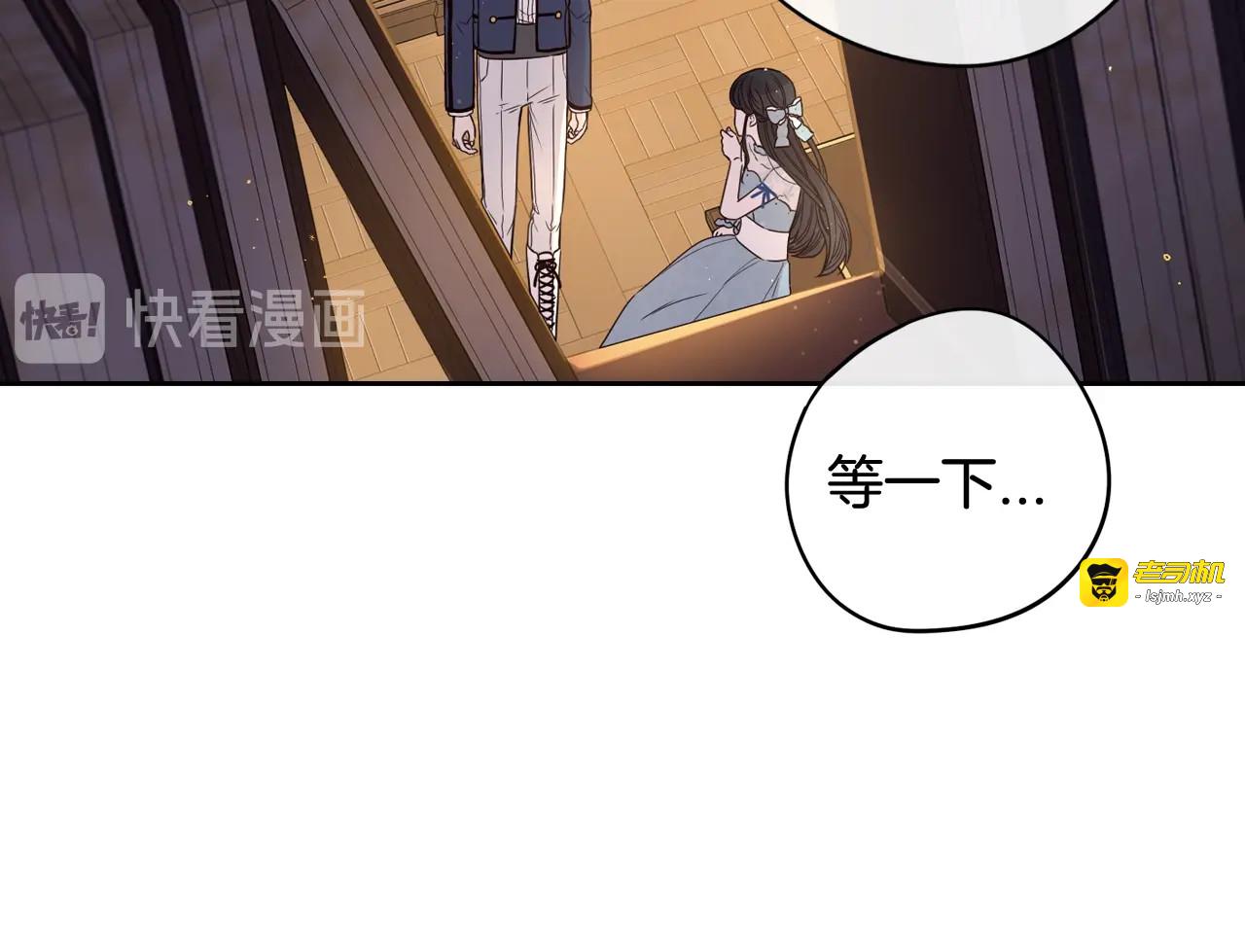 第20话 两人世界？ 第 55 页