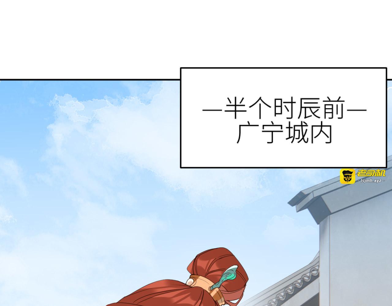 第72话：皇后逛青楼 第 7 页