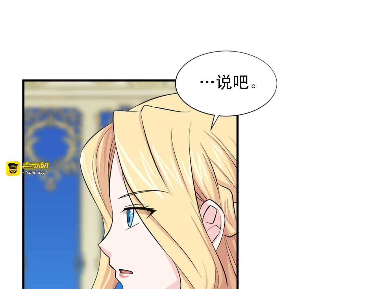 第67话 紫色礼服 第 33 页