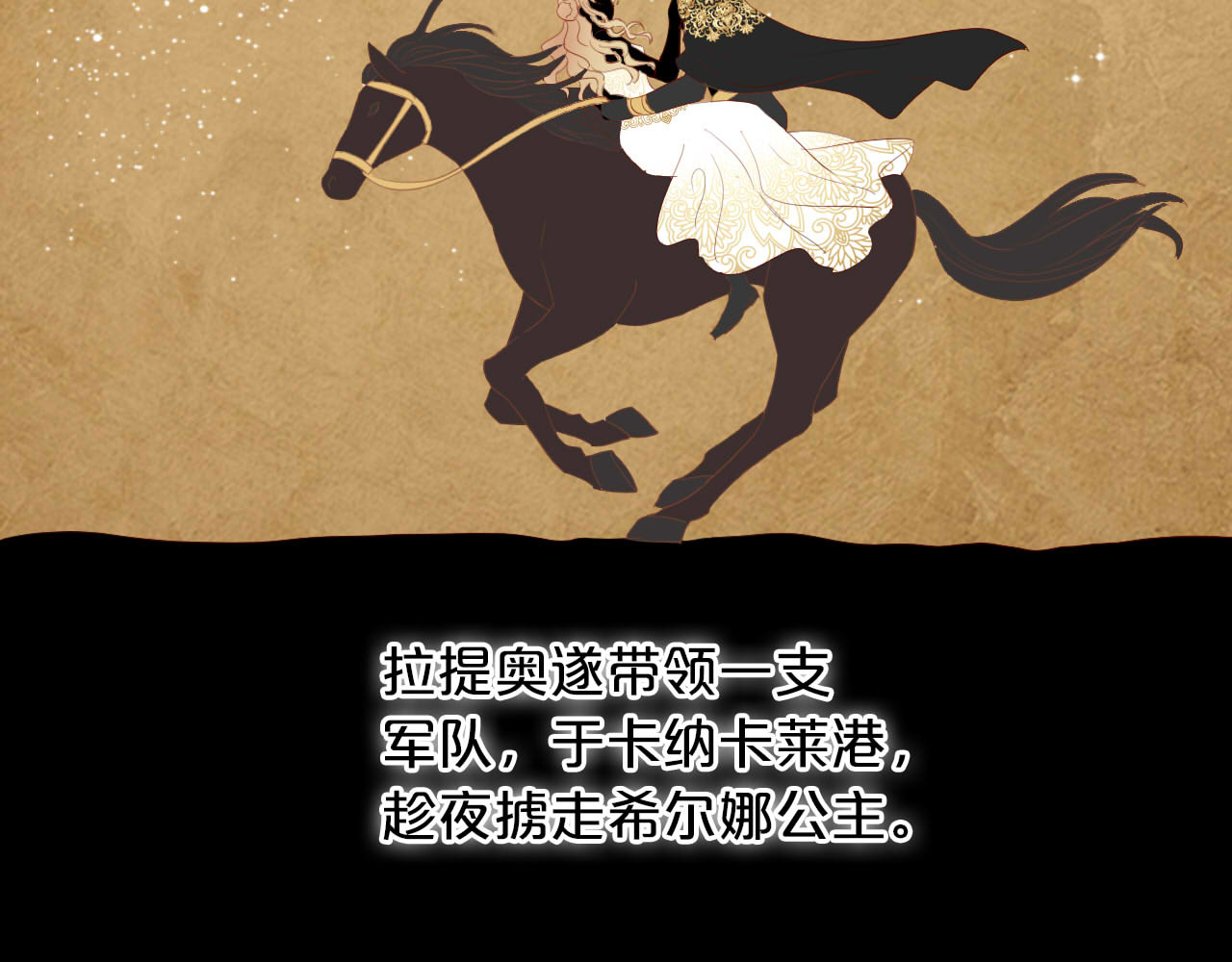 特别篇二02 血与吻 第 10 页