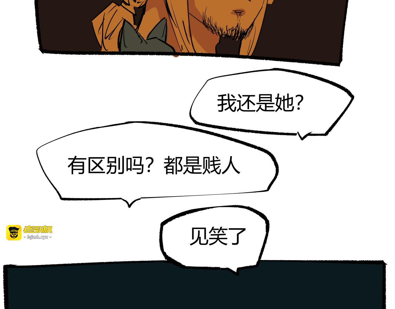 第99话 美好时代 第 193 页