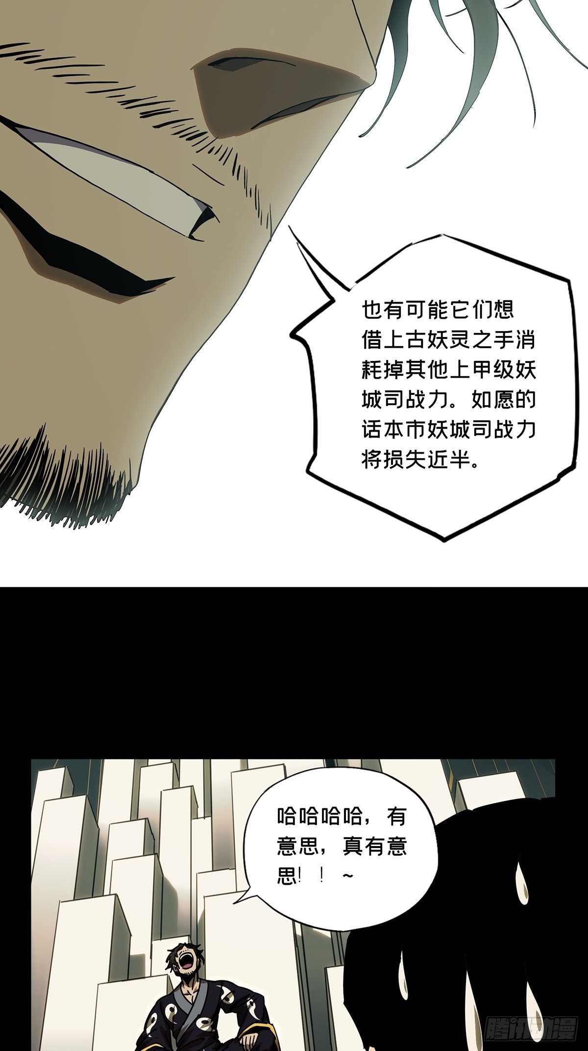 第二百一十八章/传承上 第 22 页