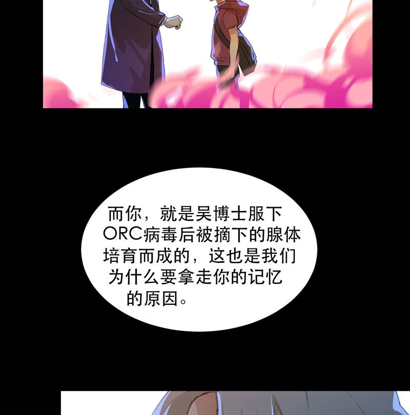 第61话 猝不及防的真相！ 第 36 页