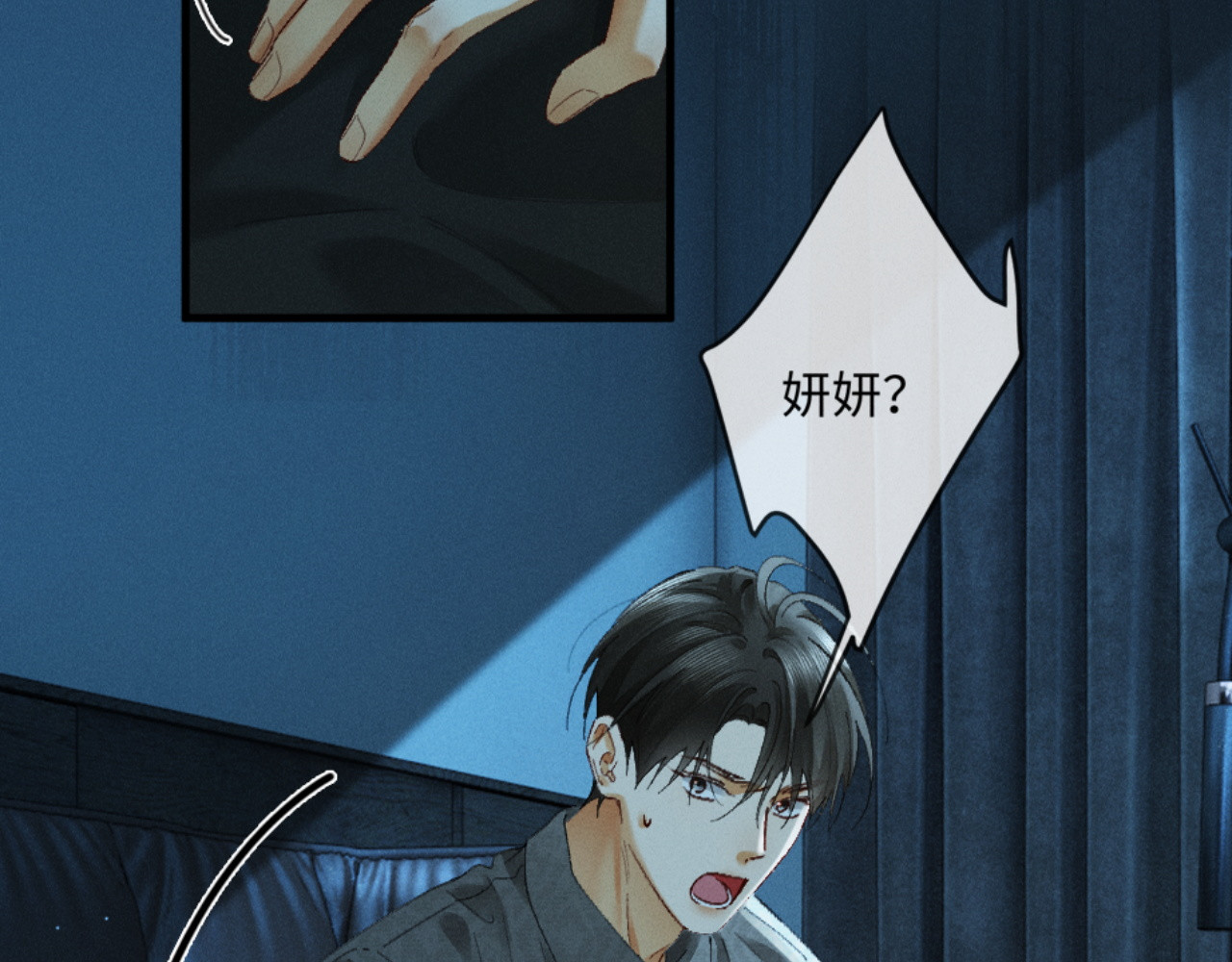 33话 拥抱还是牢笼 第 92 页