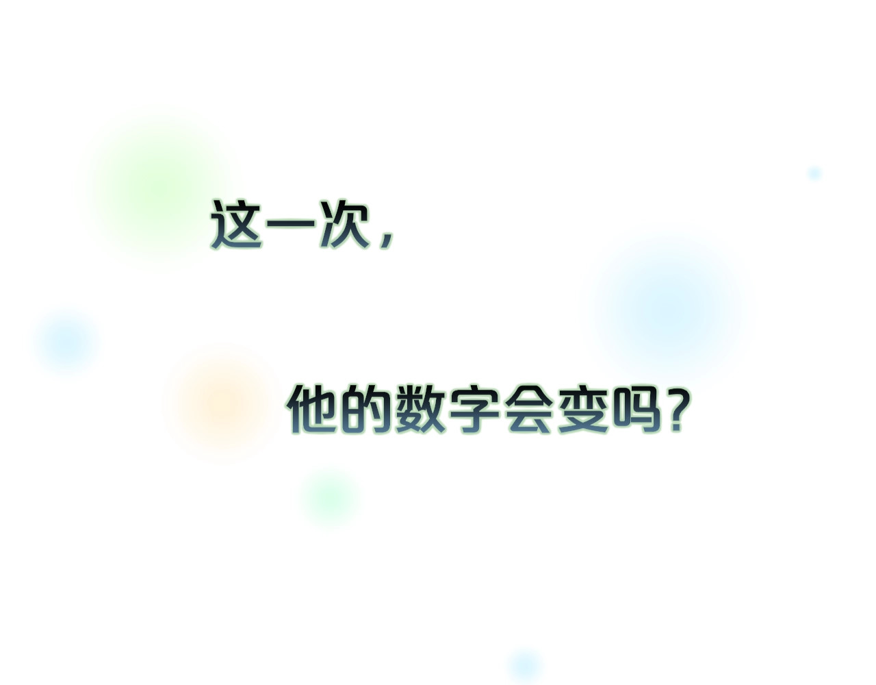 第14话 死神之怒 第 134 页