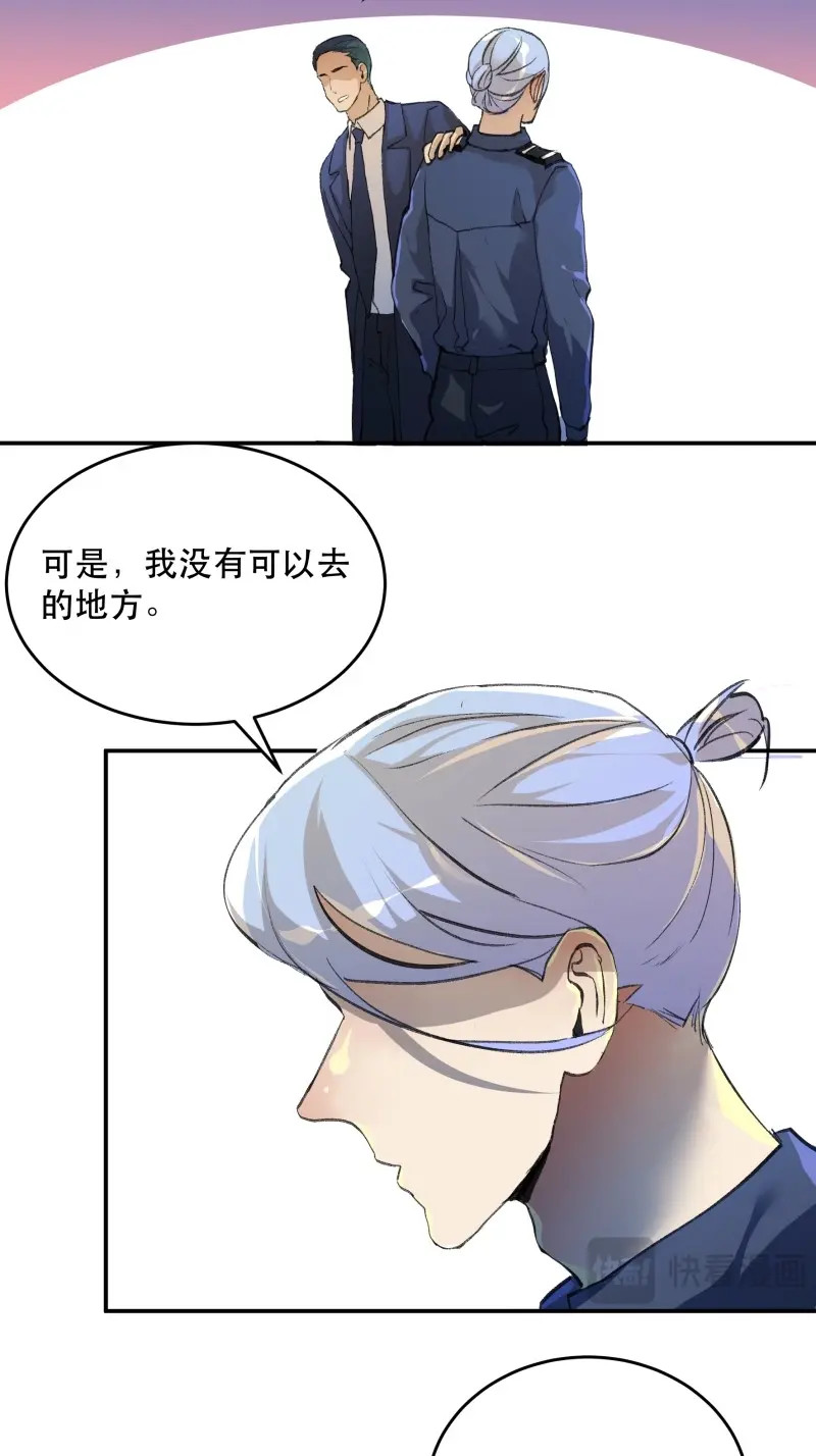 第162话 消失的证人，你我不能改变之事 第 32 页