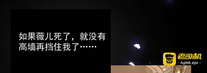第176话 你敢毒杀你妹妹？ 第 73 页