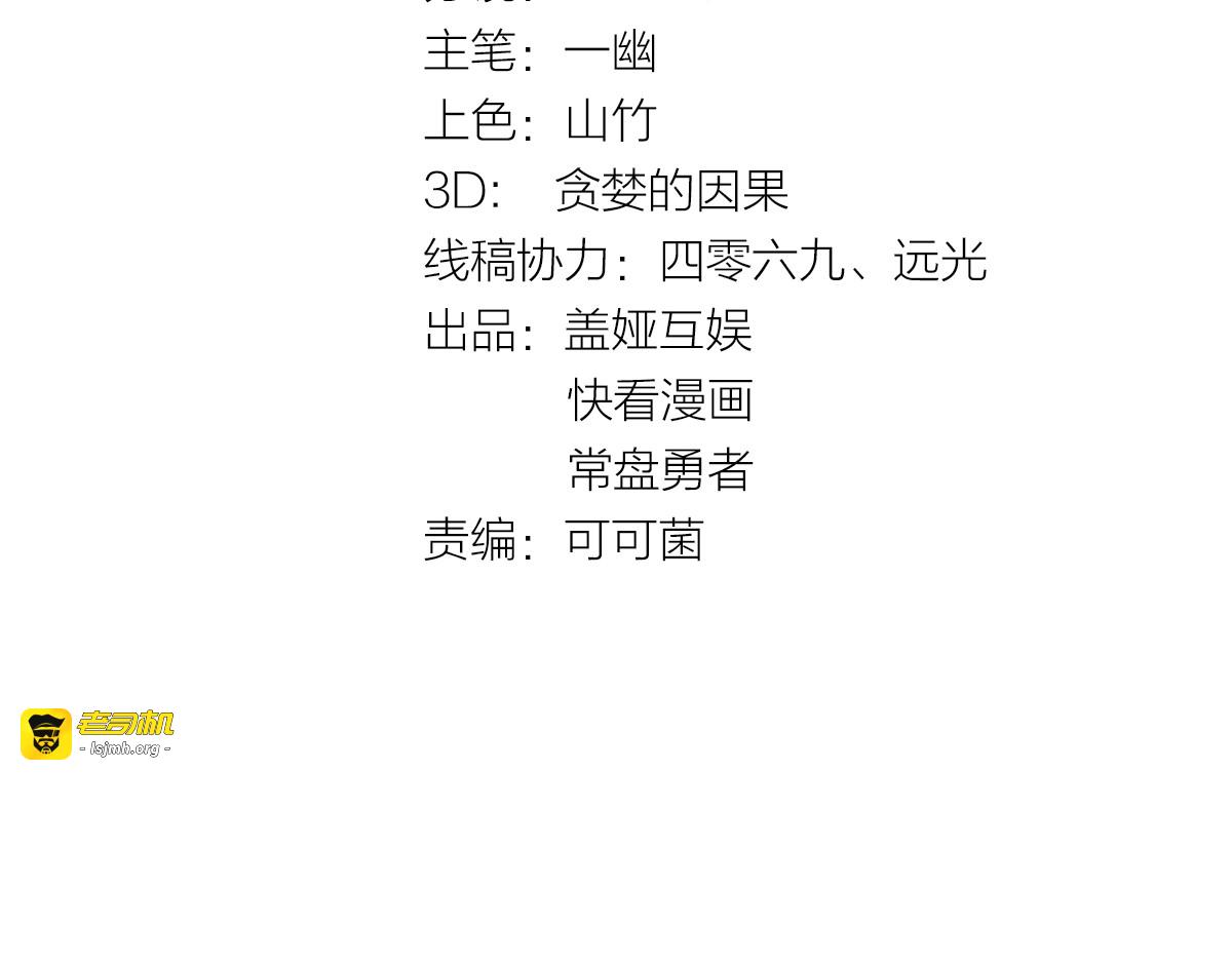 第36话 楚风被虐！ 第 9 页
