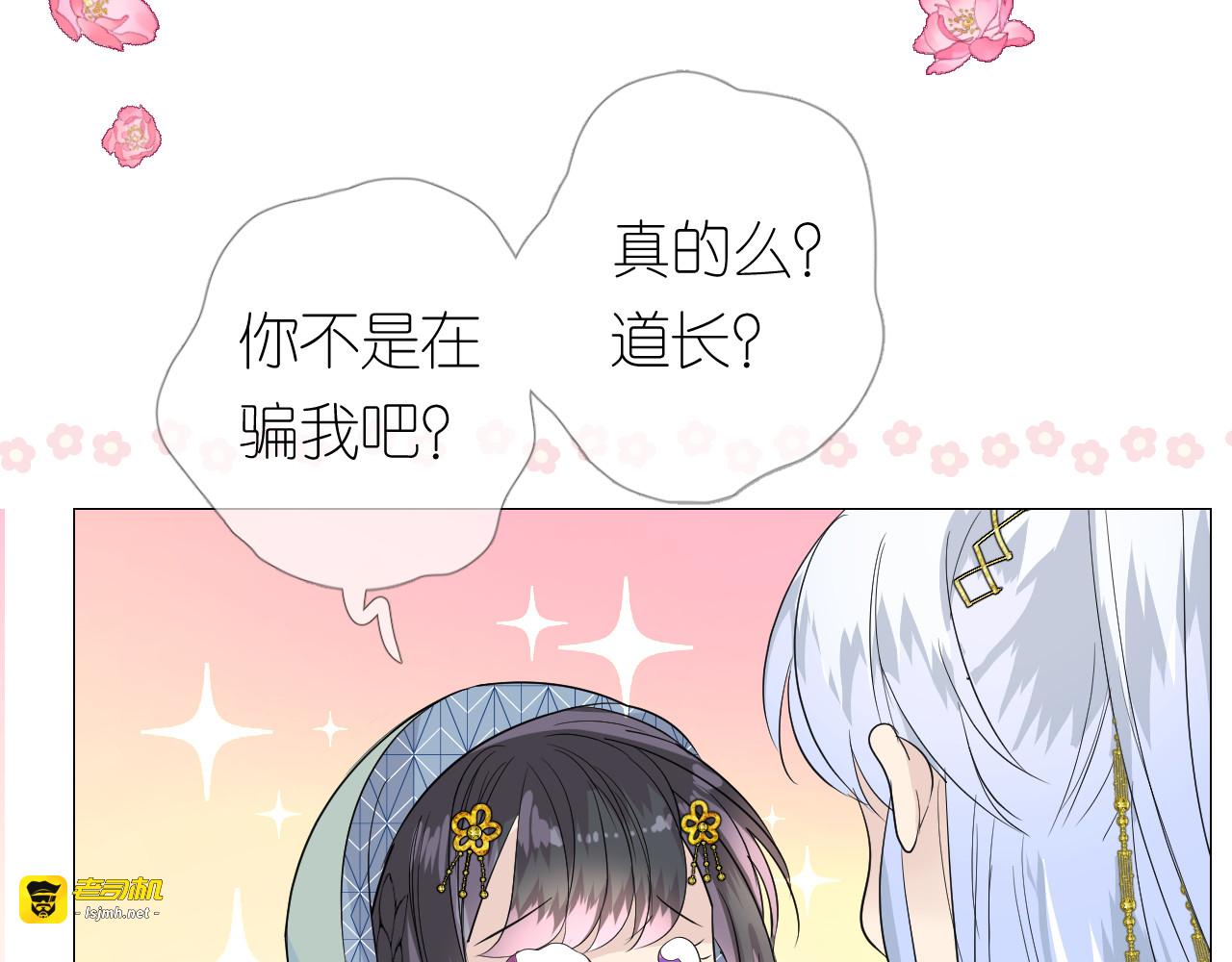 第3话 不愧是我 第 39 页