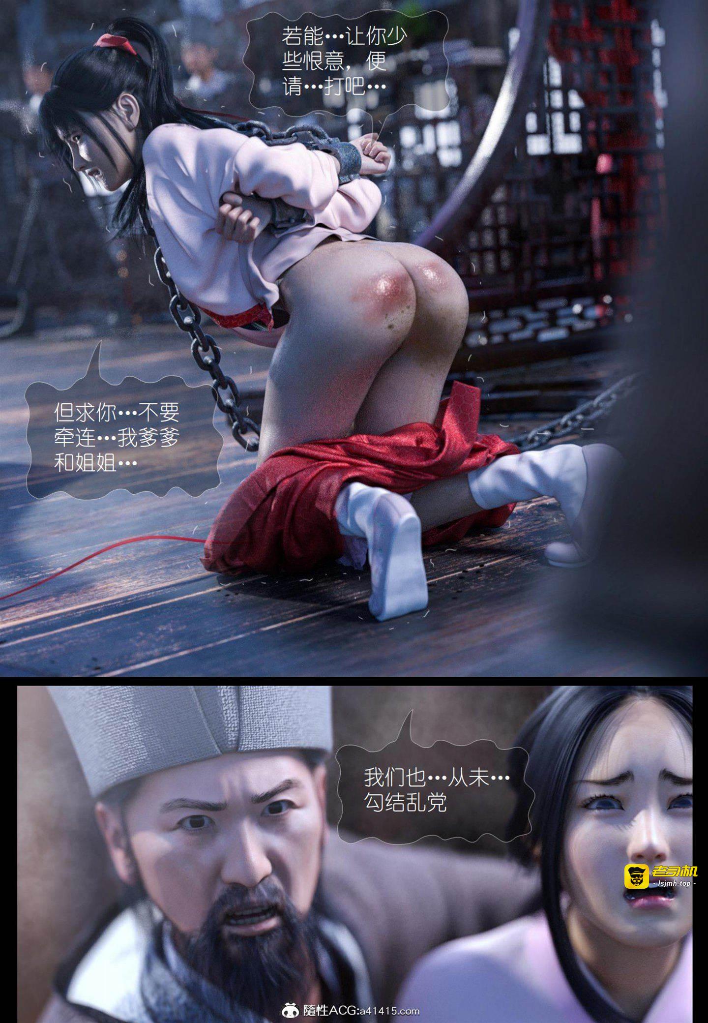 第5话 第 17 页