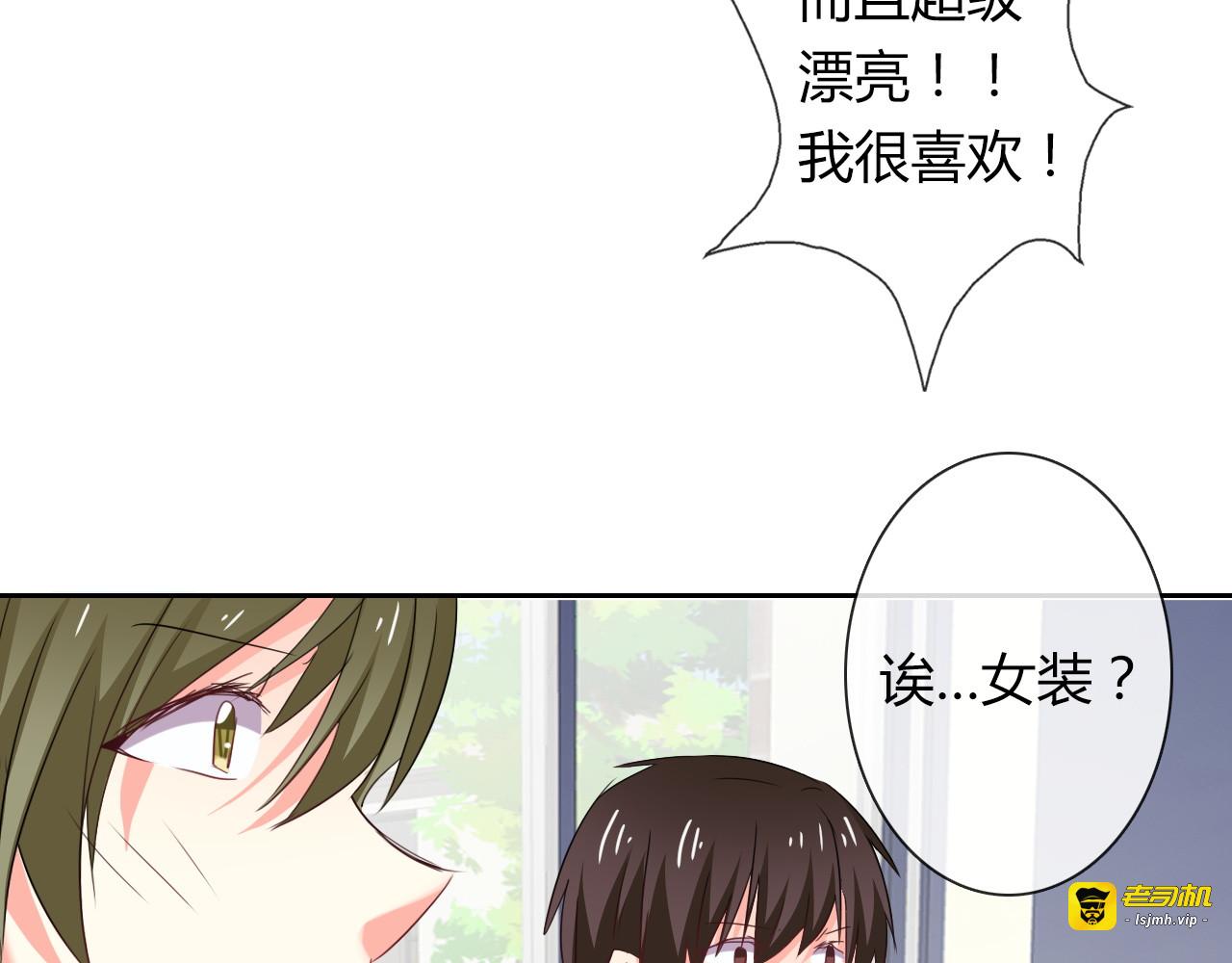 第50话 黑化 第 35 页