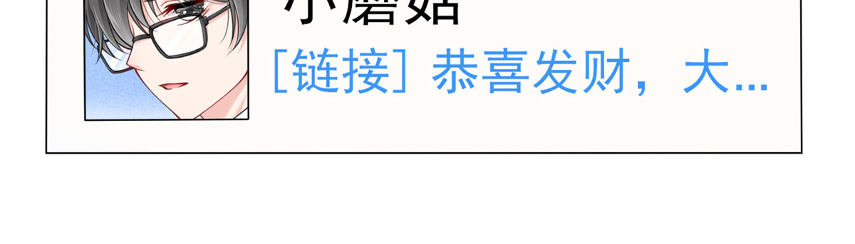 14.原来是颗毒蘑菇 第 114 页
