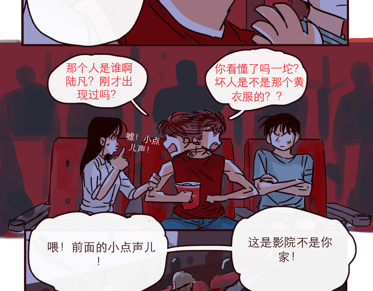 第136话 火种电灯泡 第 14 页