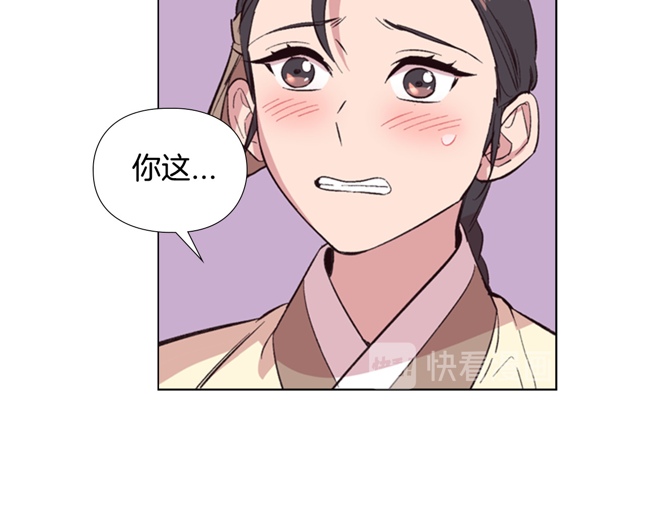 第27话 呆子！ 第 92 页