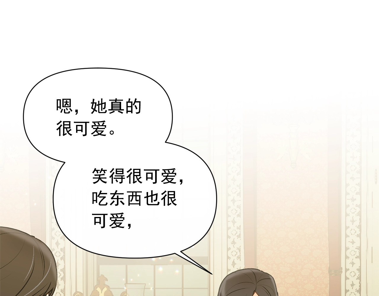 第35话 图谋 第 66 页