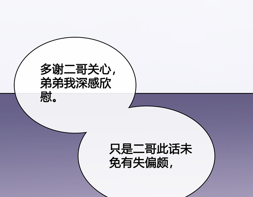 第35话 为了她 第 84 页