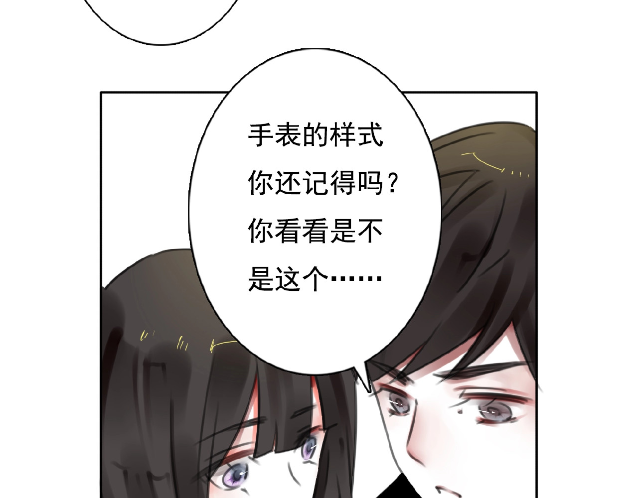 第23话 竟然是他？！ 第 54 页
