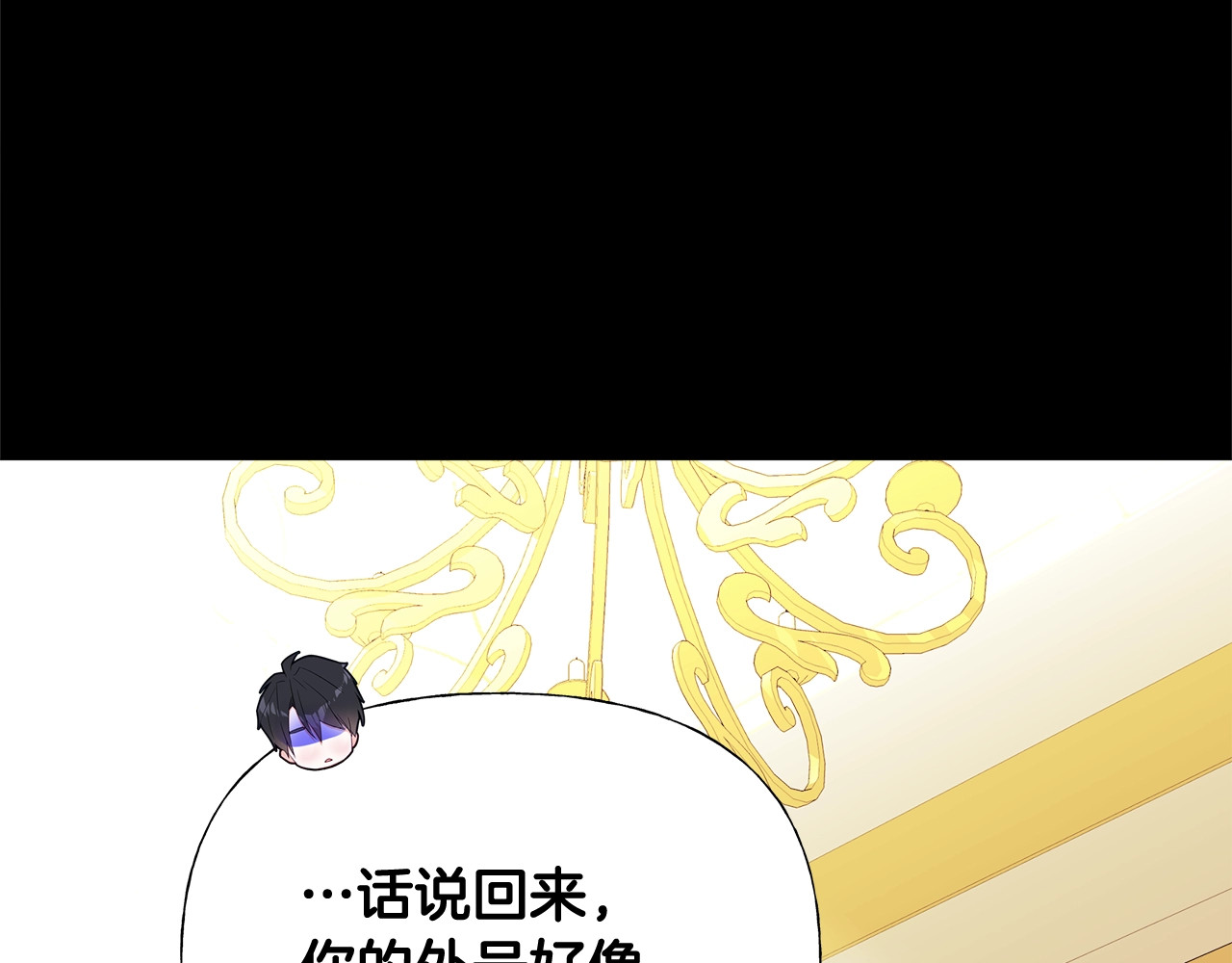 第36话 真正的骑士 第 4 页