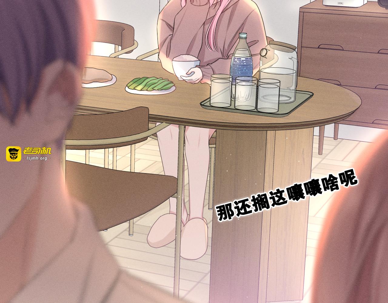 第77话 今晚早点睡 第 57 页
