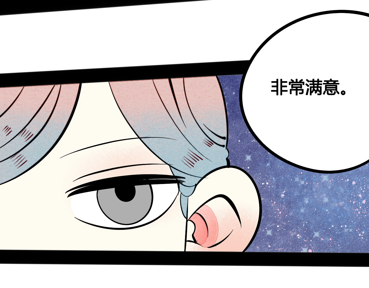 第29话 惩罚游戏 第 114 页