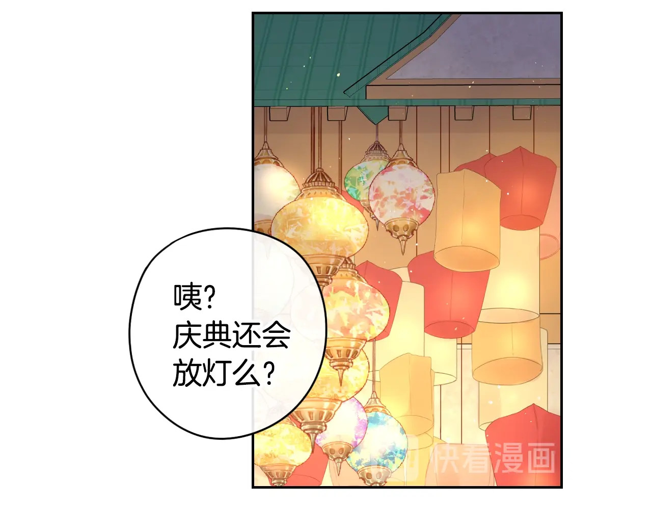 第38话 气球游戏 第 66 页