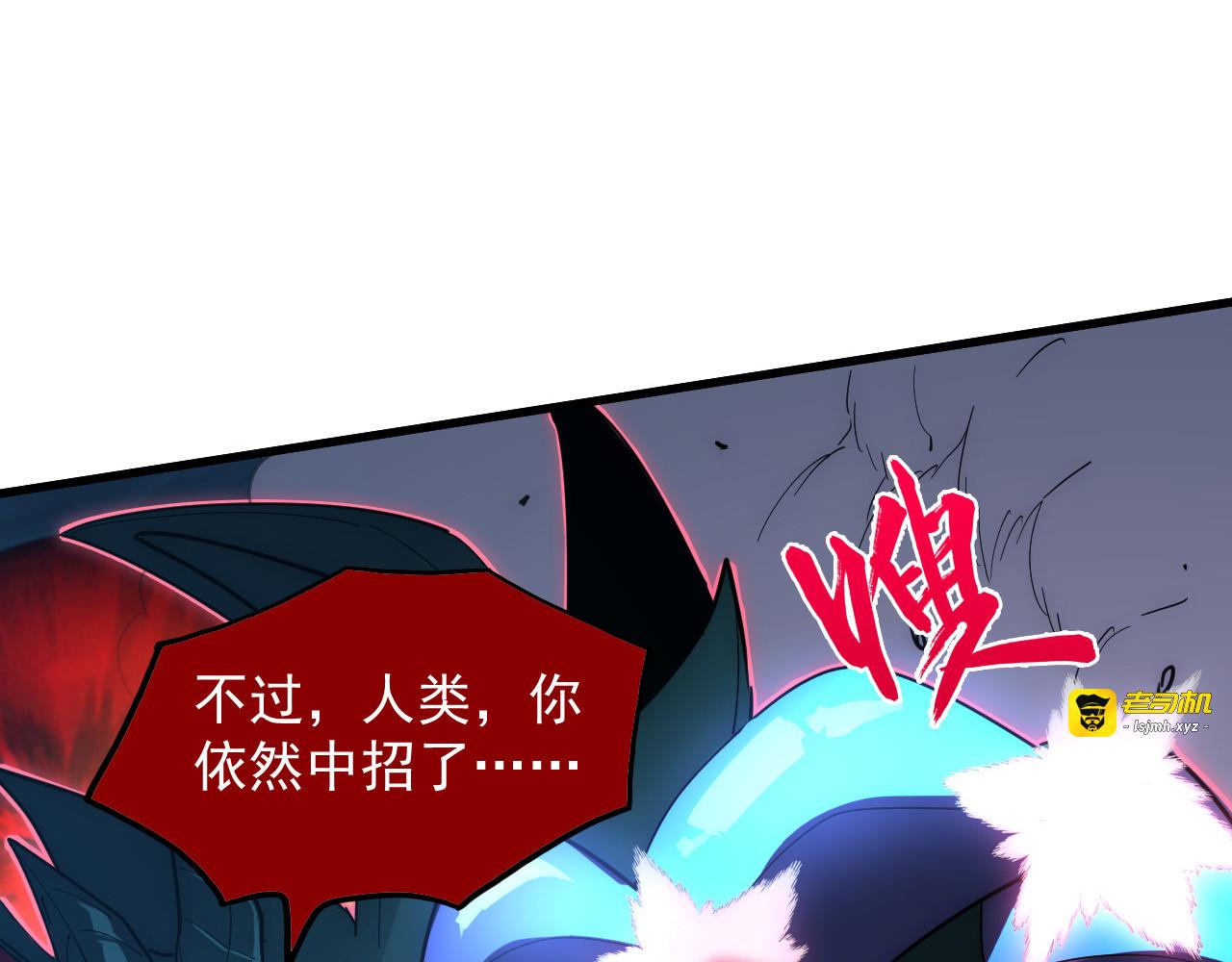234 激战中级兽王 第 85 页