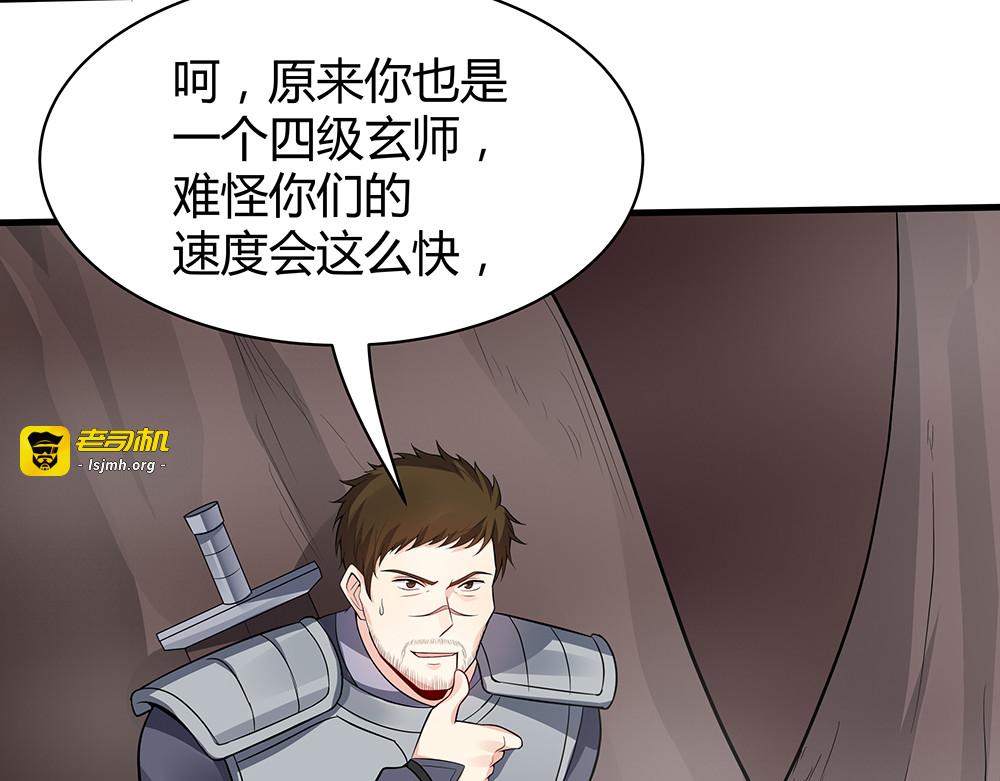 第32话 天涯海角随你 第 139 页