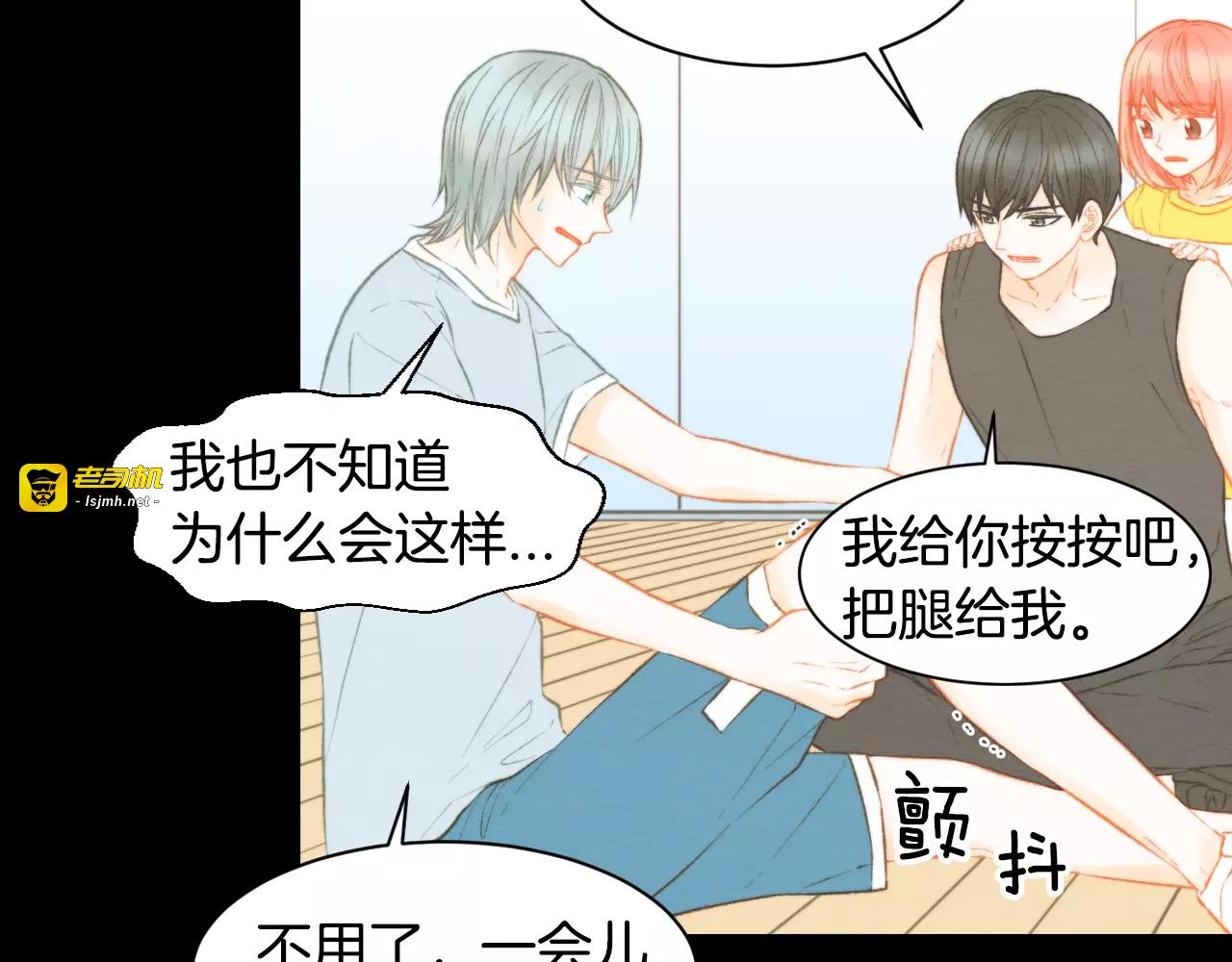 第114话 歪路 第 29 页