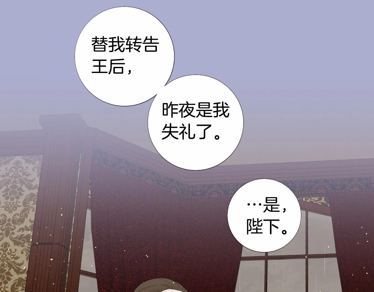 第20话 意外的关心 第 58 页