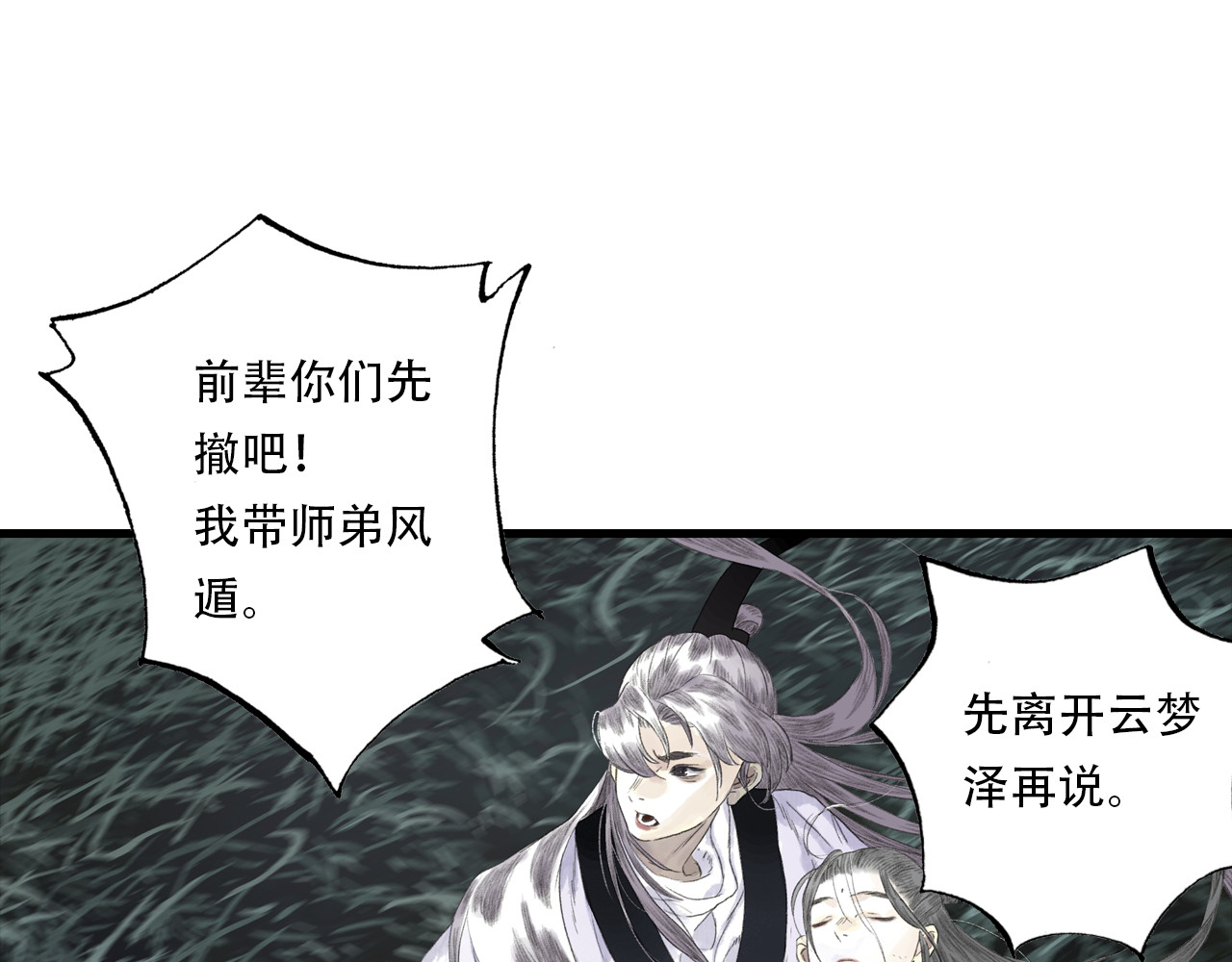 第143话 去尘受困神识内 第 64 页