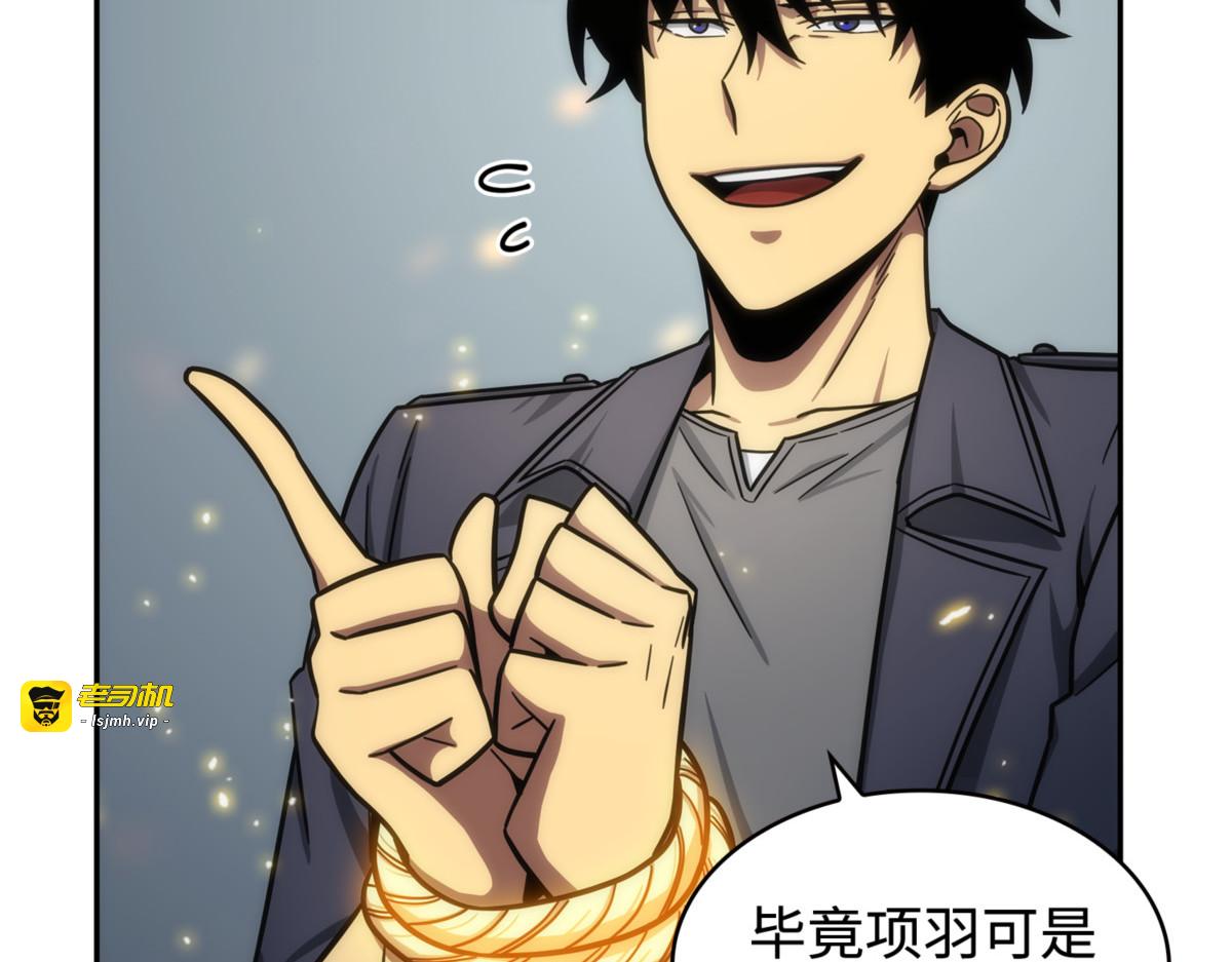 拉美西斯的野望 第 71 页