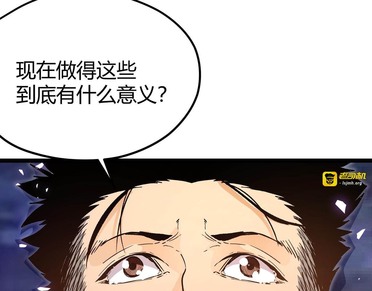 第13话 不做打工人！ 第 91 页