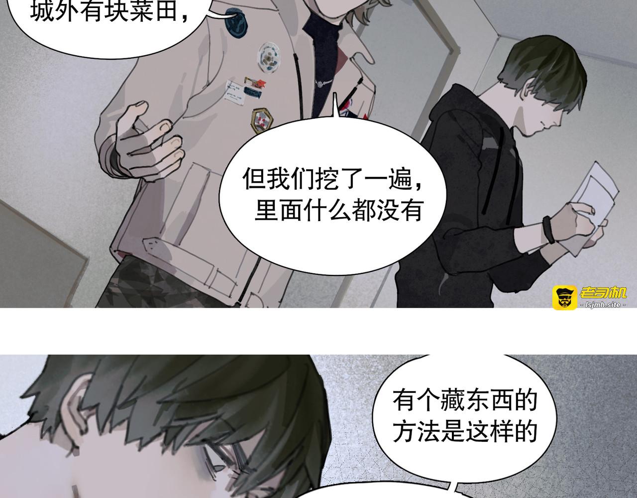第45话 痕迹 第 3 页