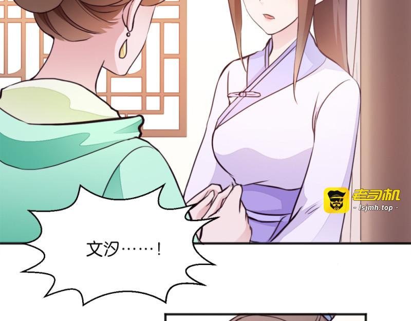 第12话：被曲解的善意 第 7 页