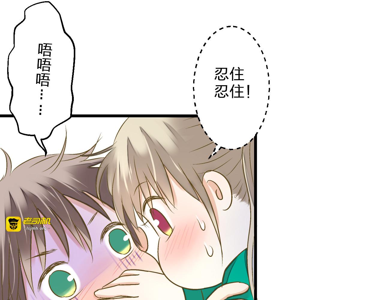 第93话 躲避 第 95 页