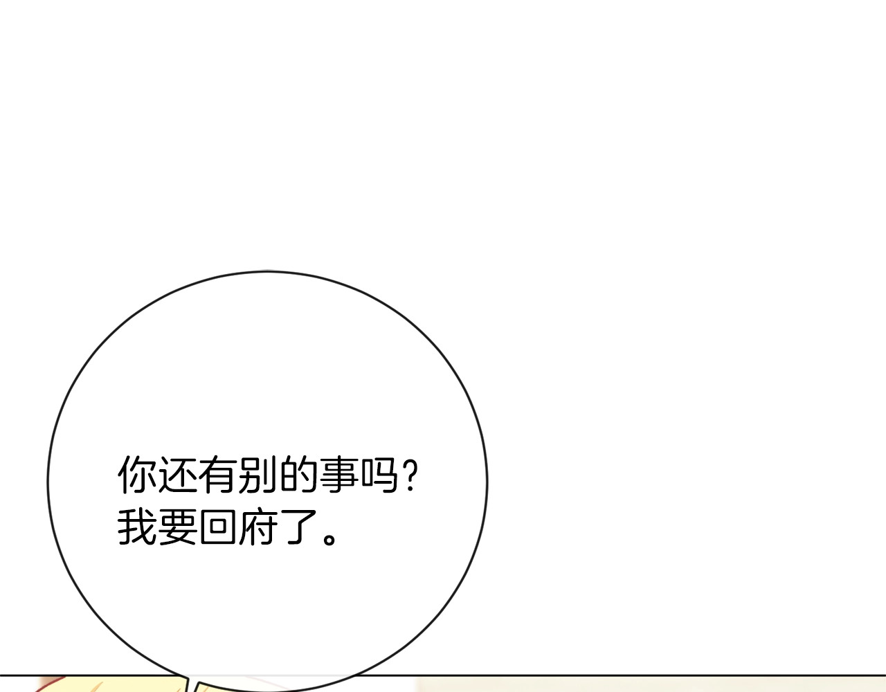第14话 姐妹杠上了 第 58 页