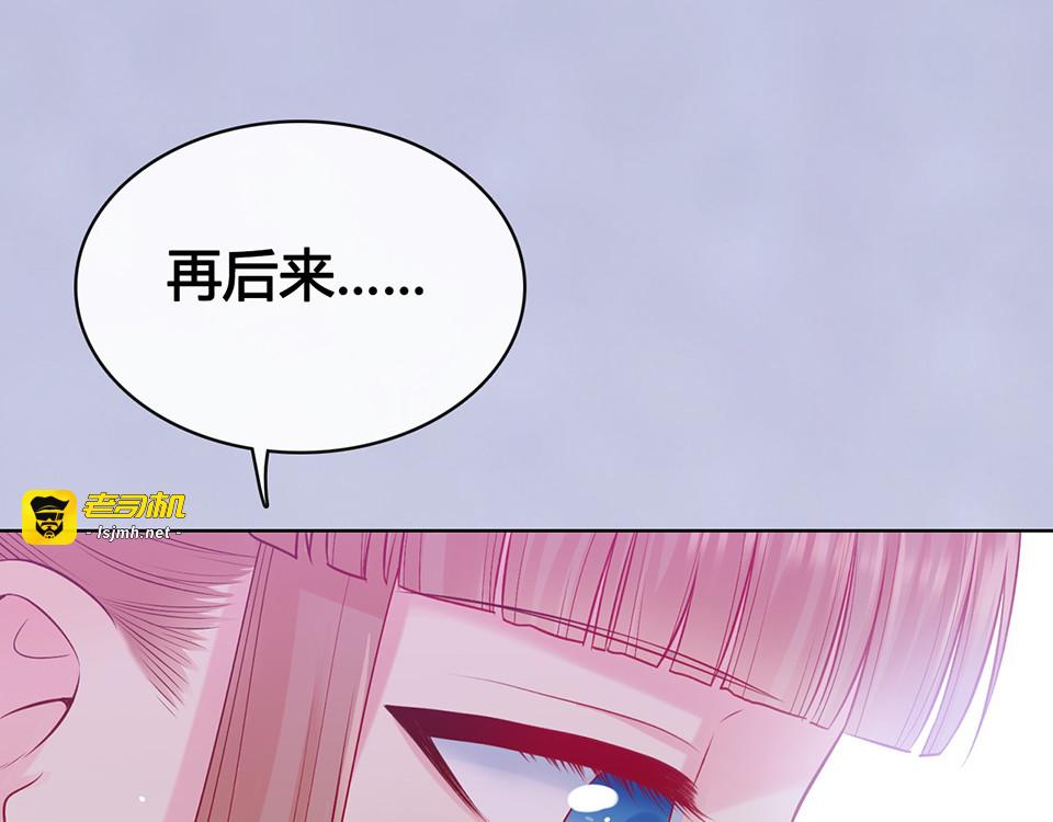 第63话 请好好爱他 第 89 页