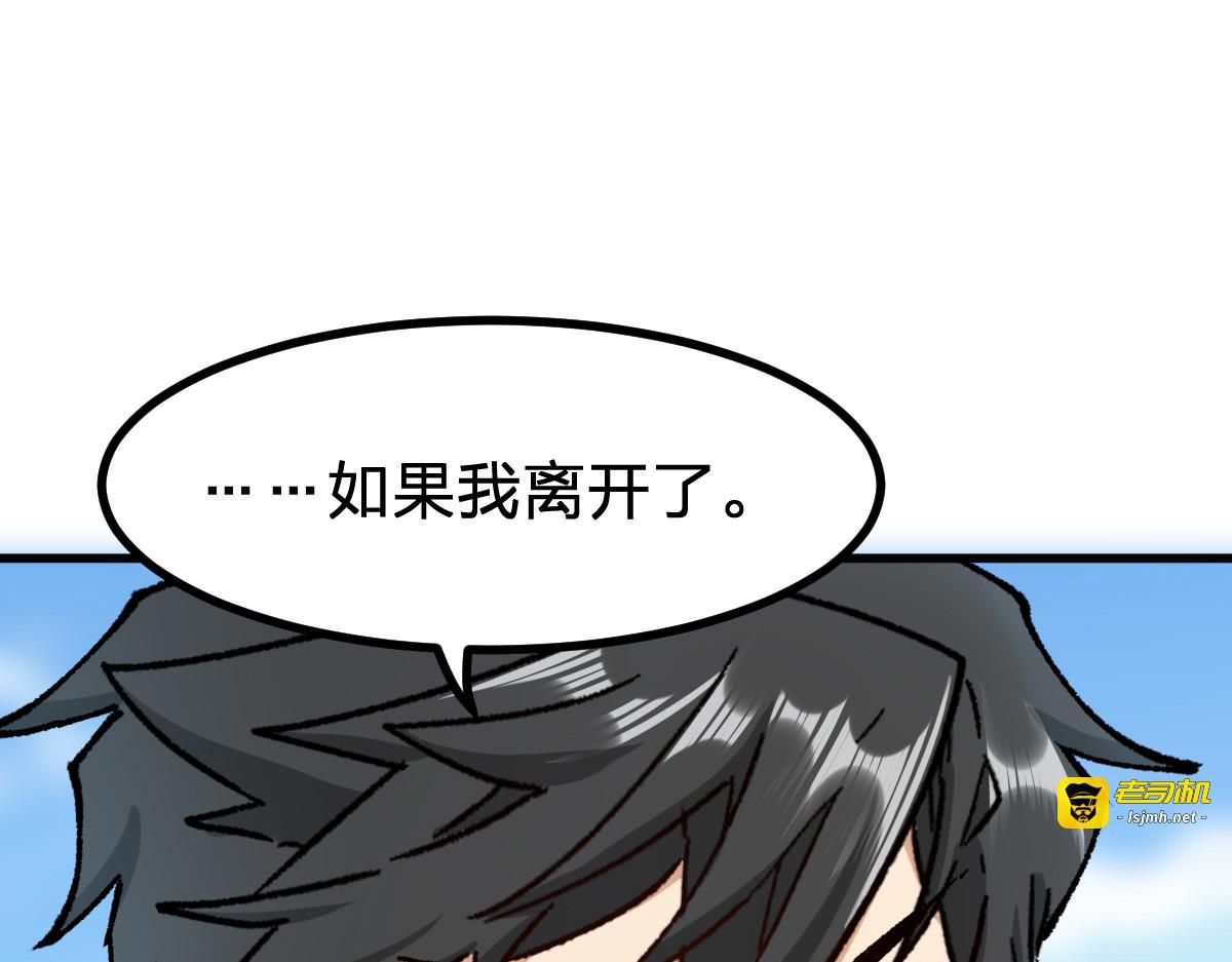 第290话 故事的开始和结束 第 71 页