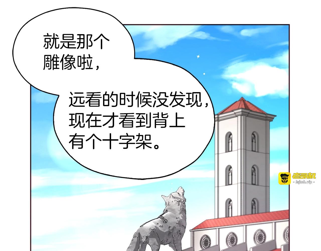 第26话 危机重重 第 139 页