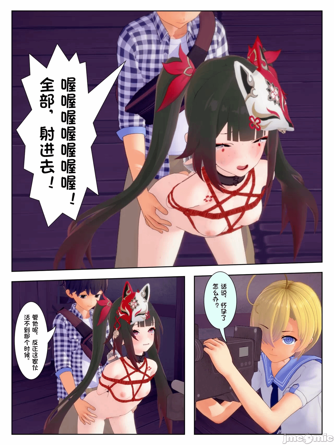 第一话 第 6 页