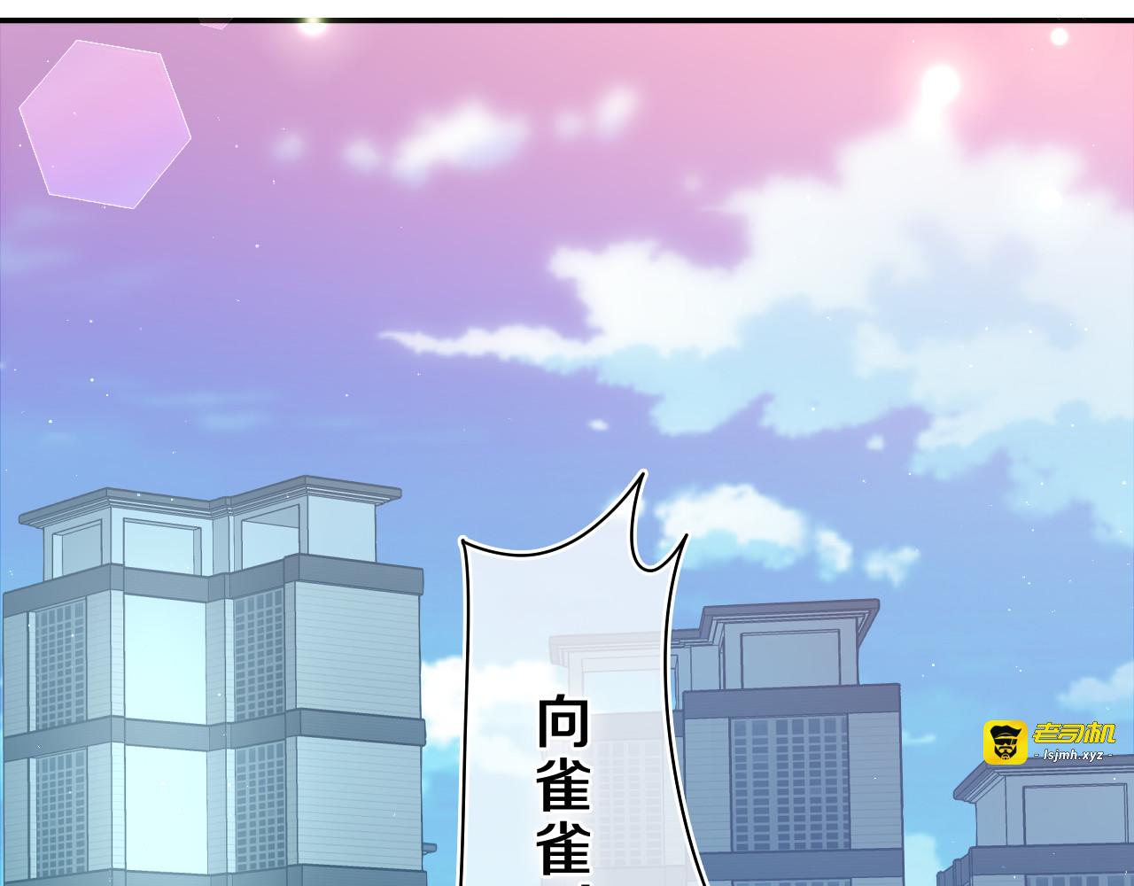第61话 他是不是喜欢我？ 第 13 页