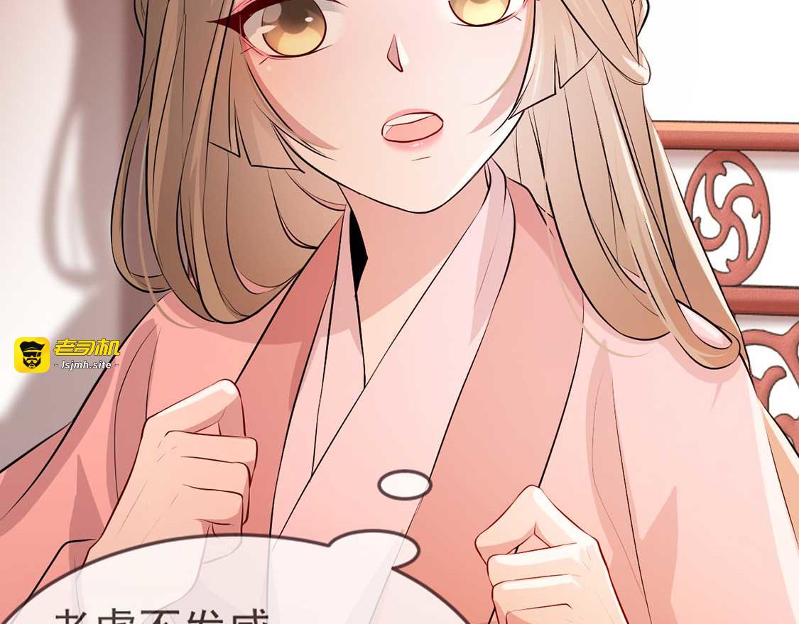 第39话 清理门户 第 13 页