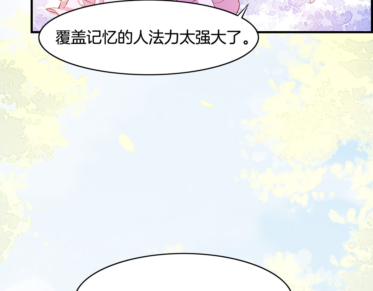 第31话 双重记忆，孰真孰伪 第 98 页