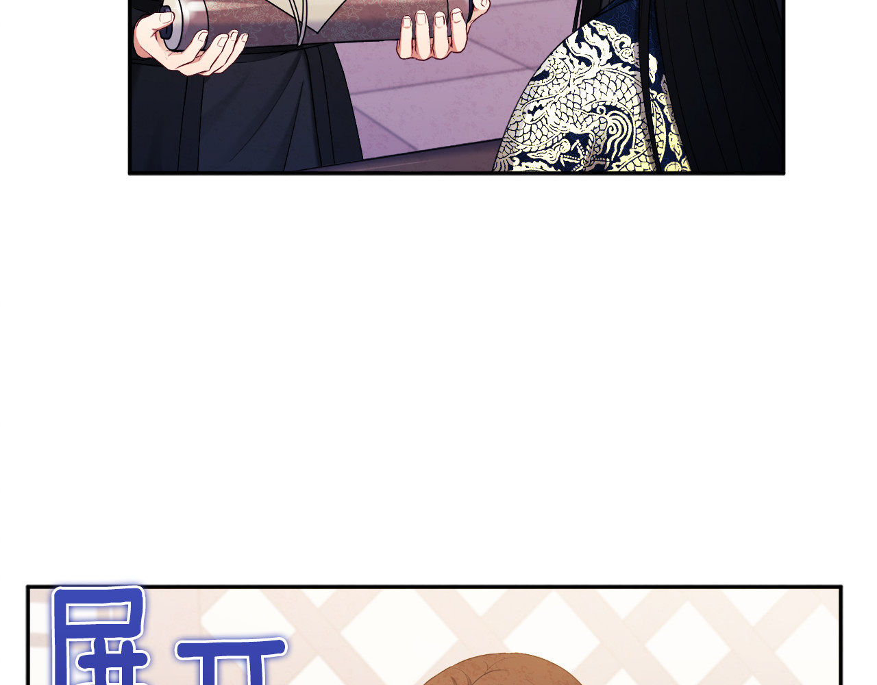 第70话 保护她 第 106 页