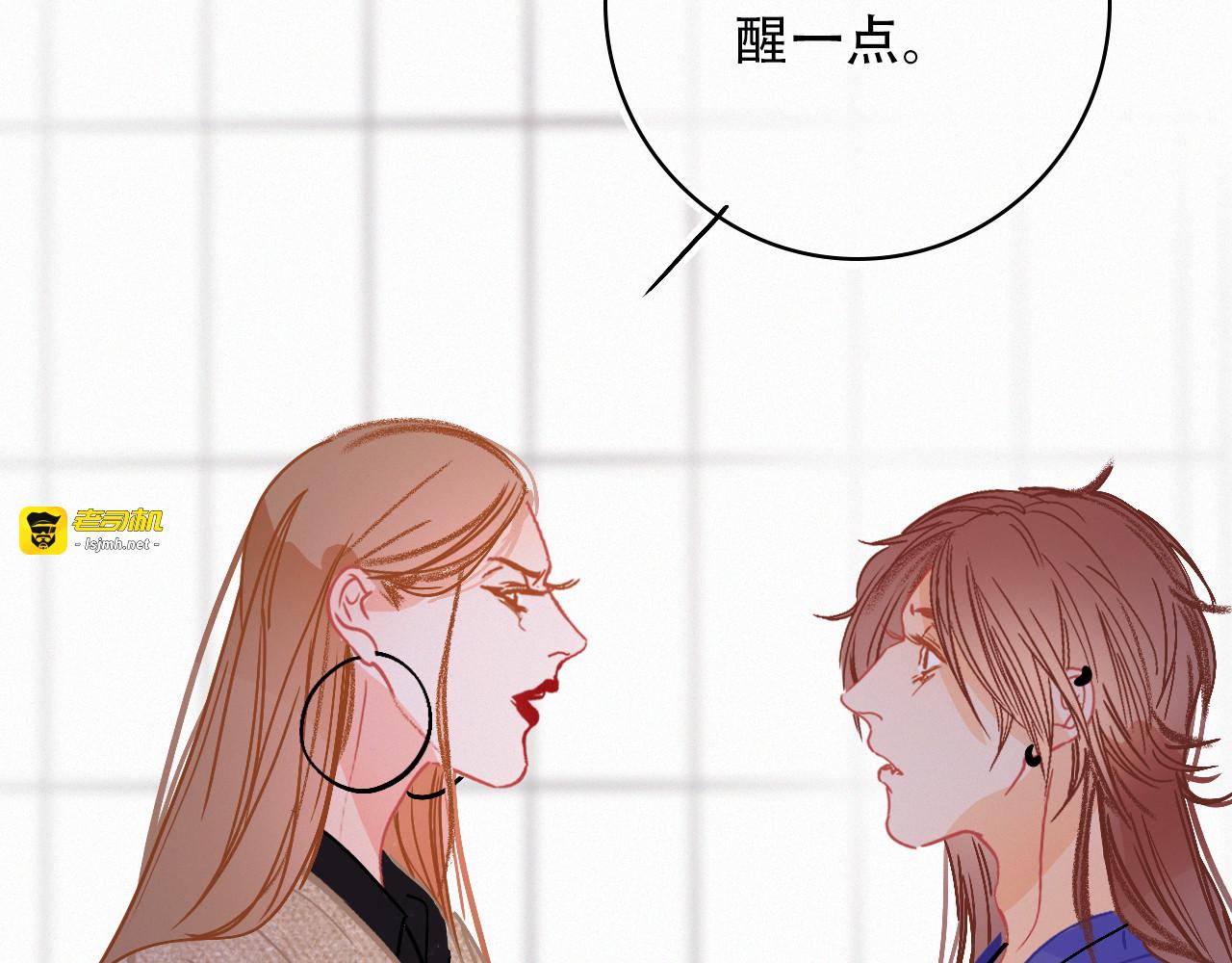 第64话 窝囊废 第 35 页